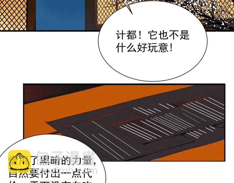 第2章 赐婚乌龙(1/2)-第3话