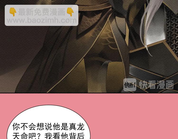 第2章 赐婚乌龙(1/2)-第3话
