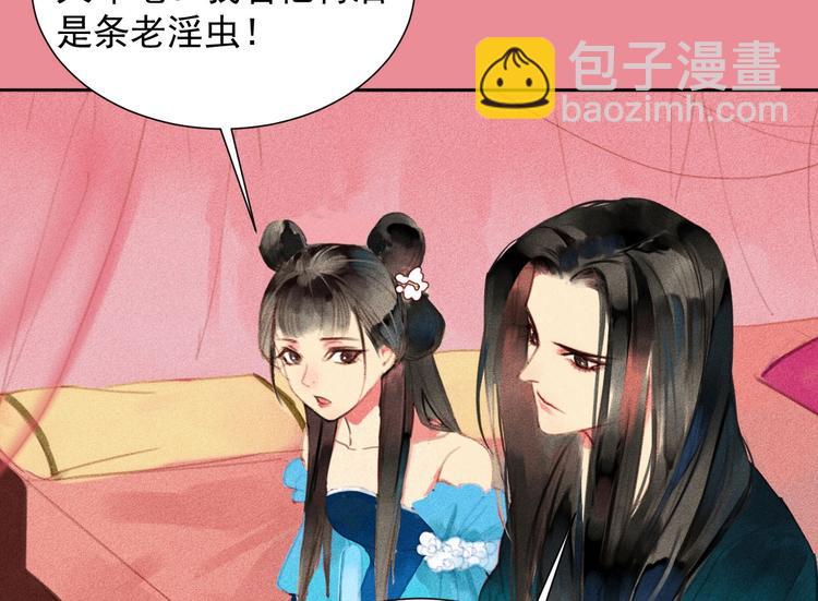 第2章 赐婚乌龙(1/2)-第3话
