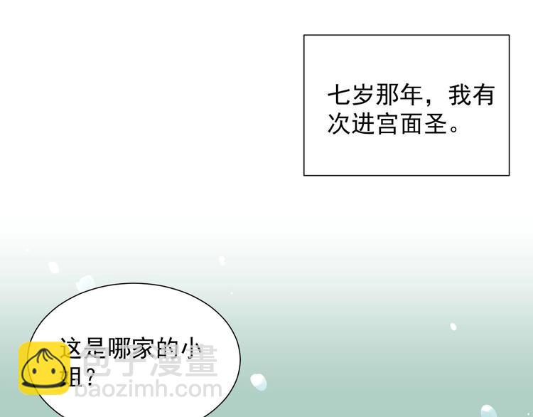 第2章 赐婚乌龙(1/2)-第3话