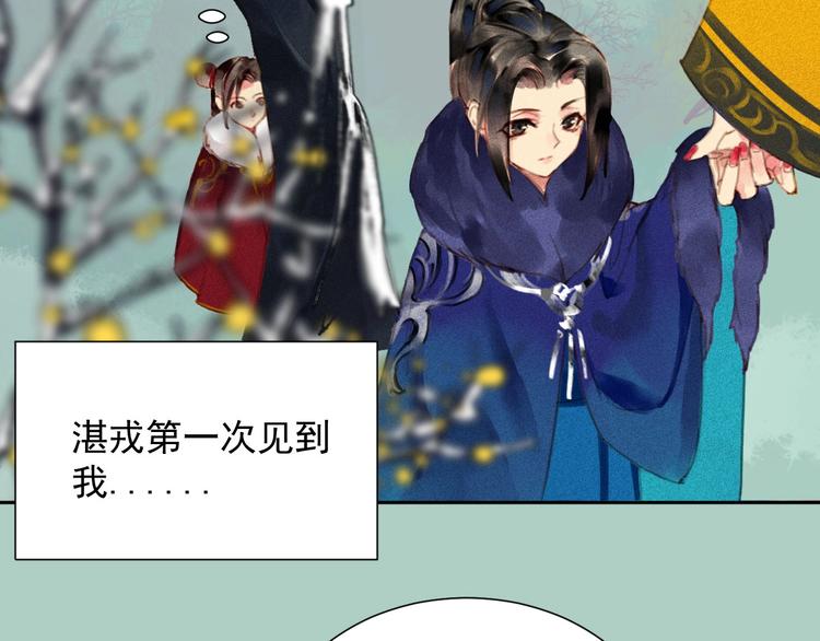 第2章 赐婚乌龙(1/2)-第3话