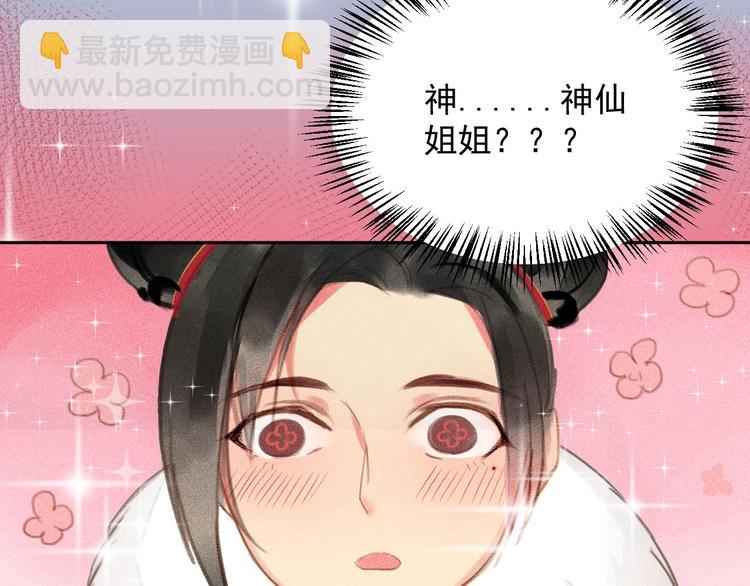 第2章 赐婚乌龙(1/2)-第3话