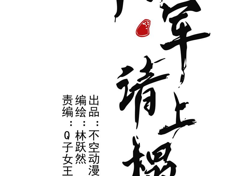 第2章 赐婚乌龙(1/2)-第3话