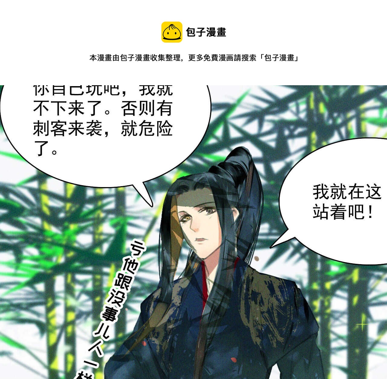 第十九章 暴露身份的纵火犯(1/2)-第21话