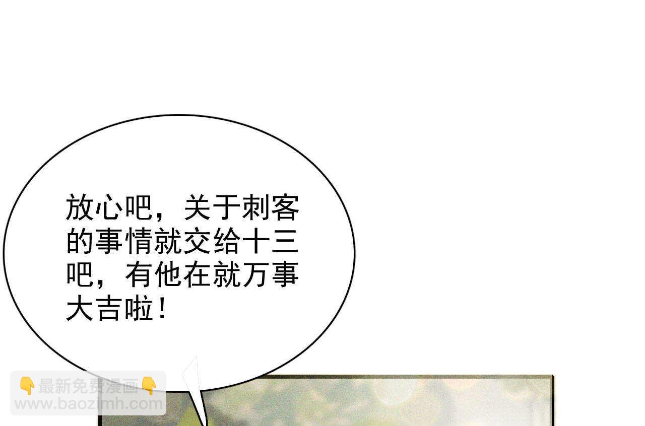 第十九章 暴露身份的纵火犯(1/2)-第21话