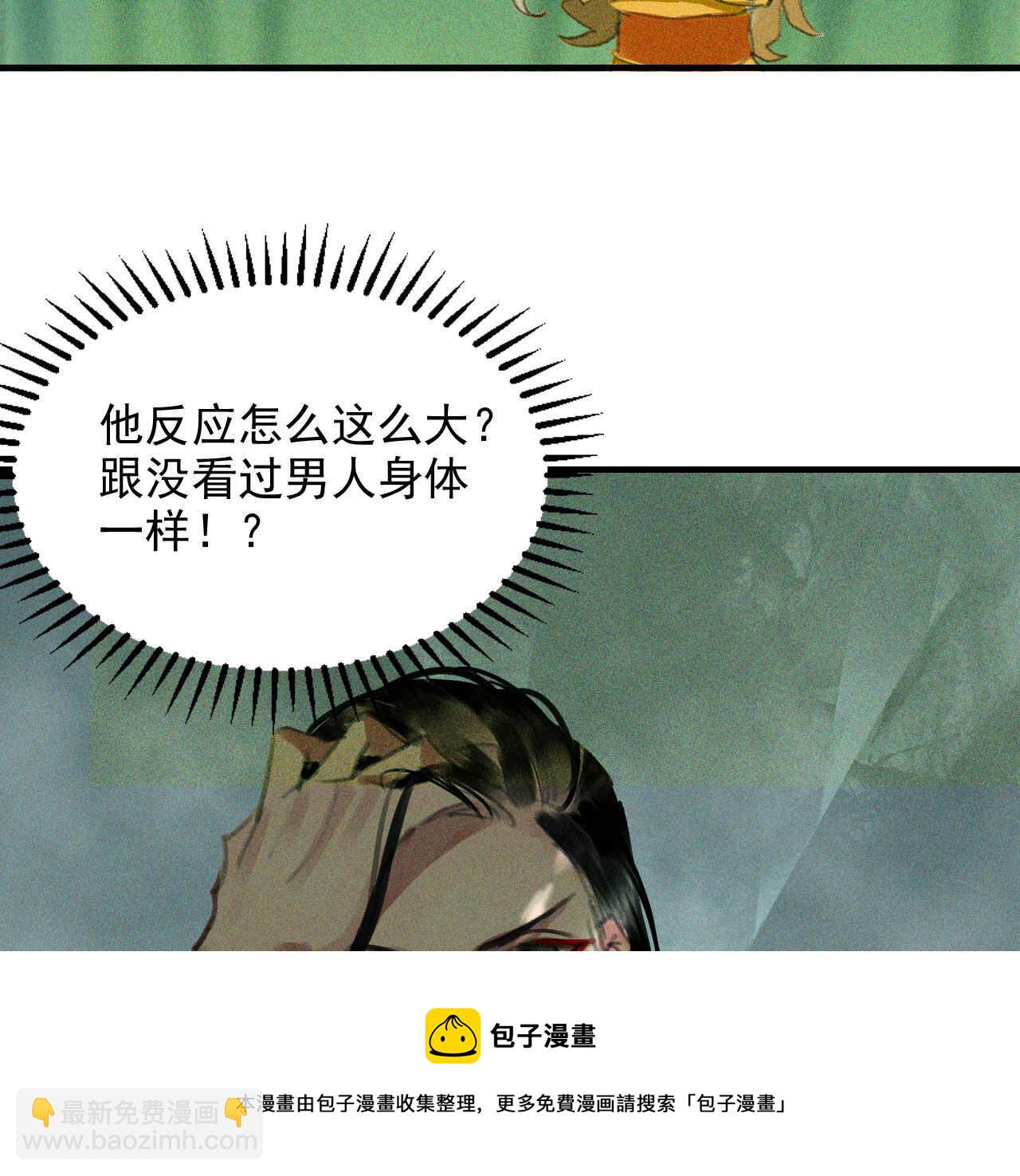 第十九章 暴露身份的纵火犯(1/2)-第21话