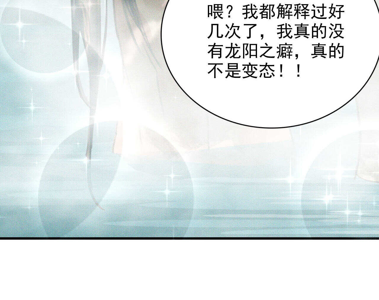 第十九章 暴露身份的纵火犯(1/2)-第21话