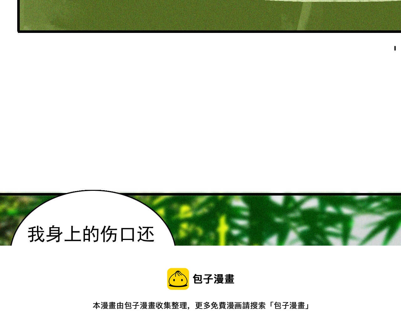 第十九章 暴露身份的纵火犯(1/2)-第21话