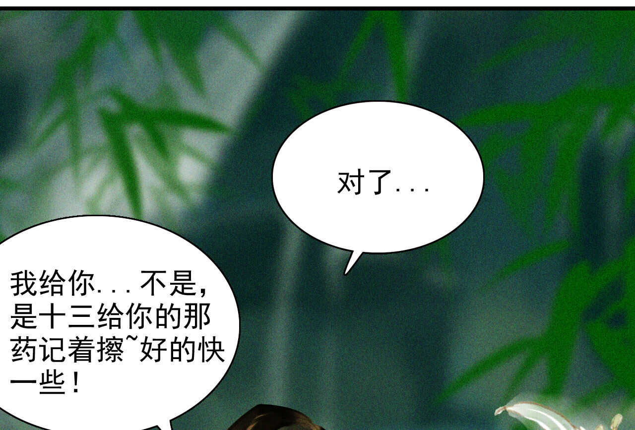 第十九章 暴露身份的纵火犯(1/2)-第21话