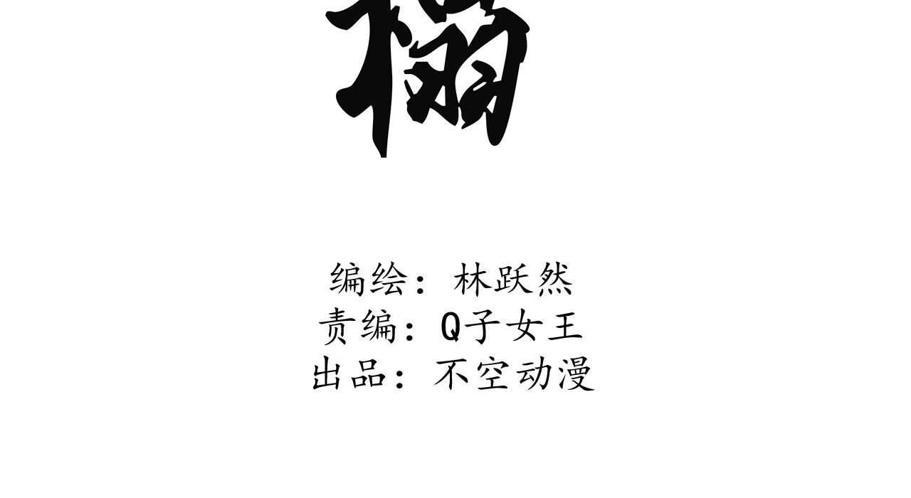 第十九章 暴露身份的纵火犯(1/2)-第21话