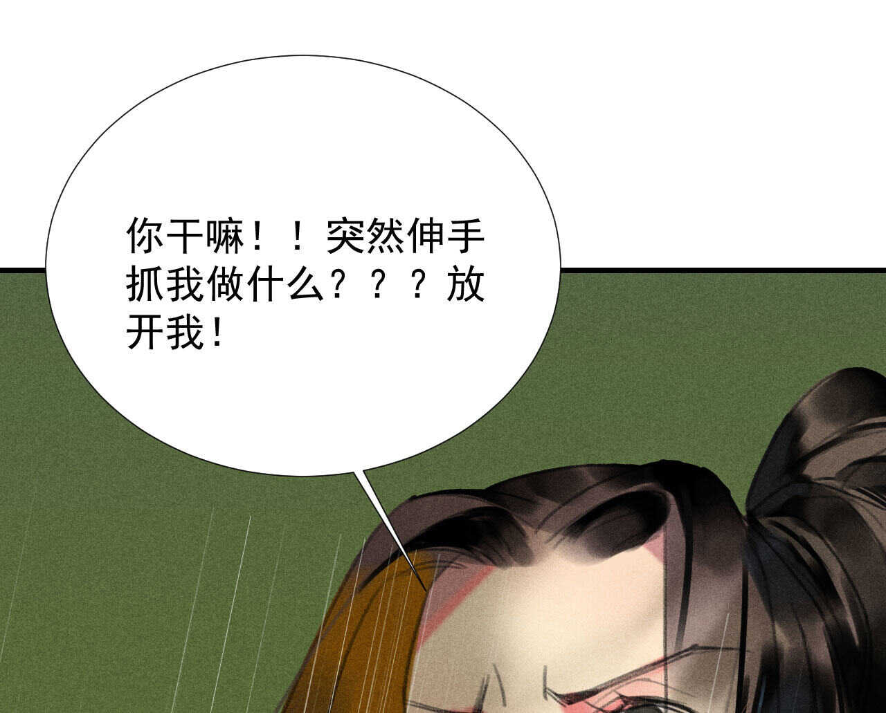 第二十一章 将他拖下水(1/2)-第23话