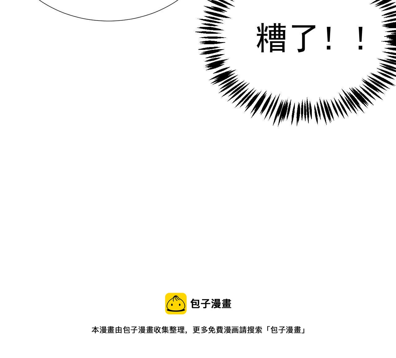 第二十一章 将他拖下水(1/2)-第23话