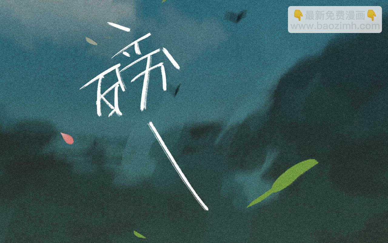 第二十一章 将他拖下水(1/2)-第23话