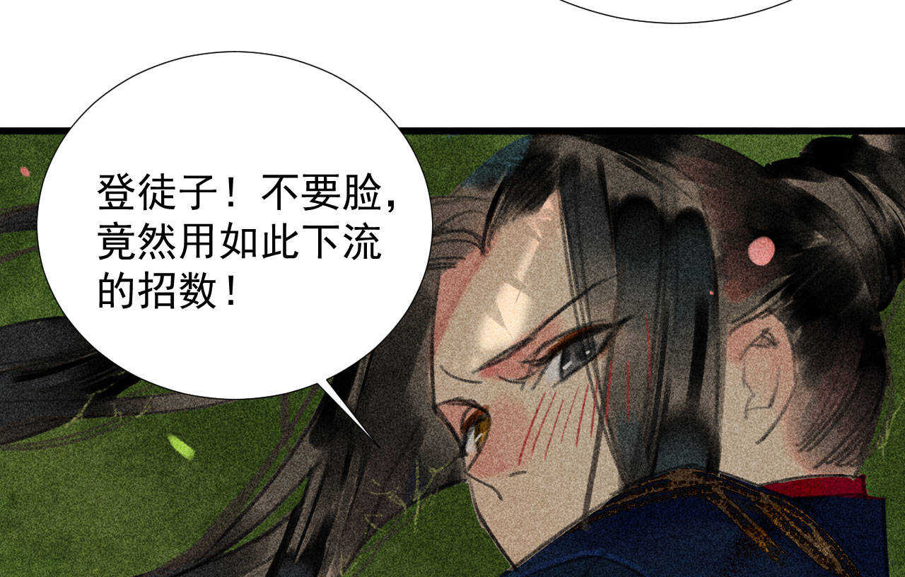 第二十一章 将他拖下水(1/2)-第23话