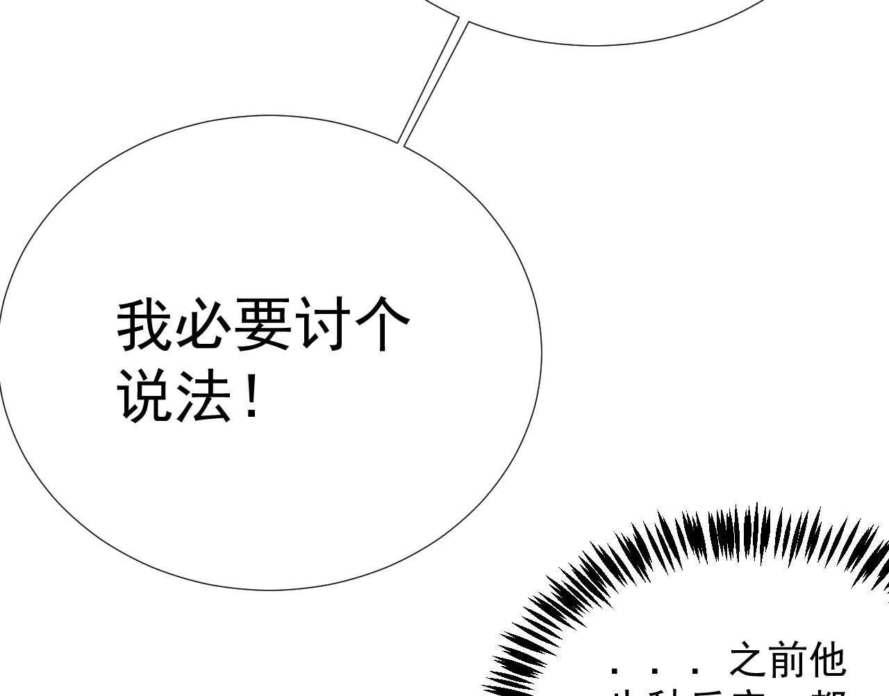第二十一章 将他拖下水(1/2)-第23话