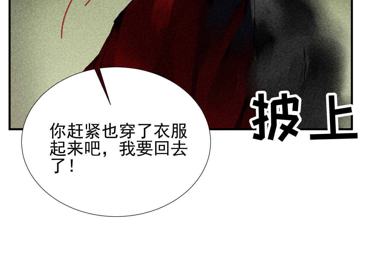 第二十一章 将他拖下水(1/2)-第23话