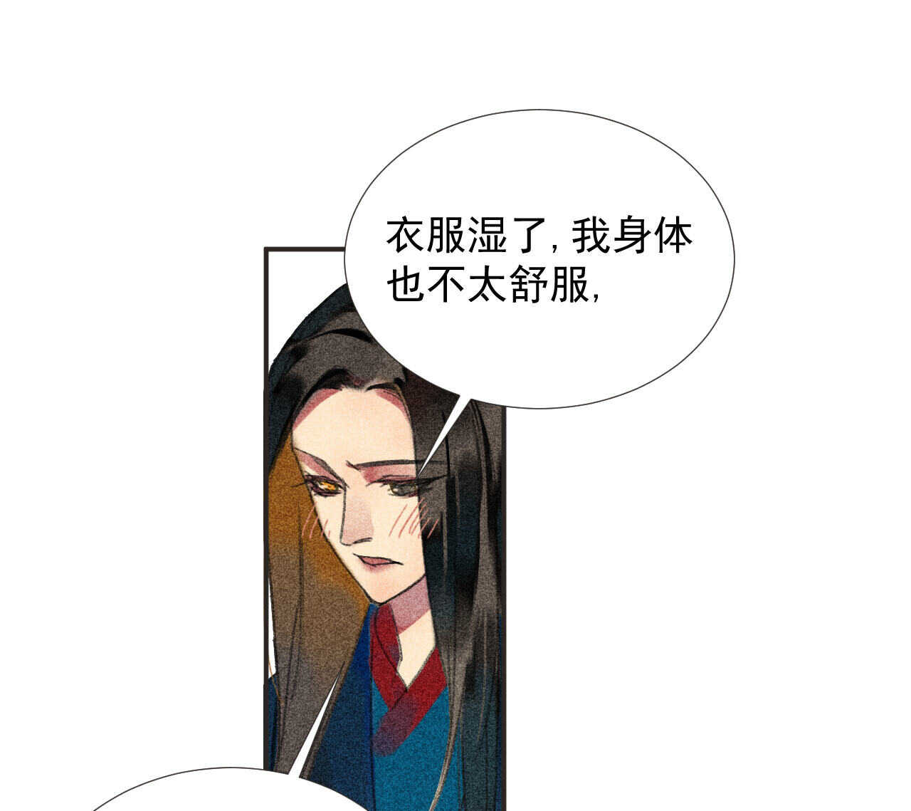 第二十一章 将他拖下水(1/2)-第23话