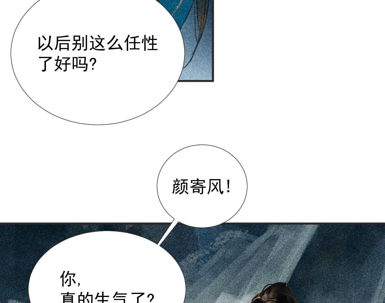 第二十一章 将他拖下水(1/2)-第23话