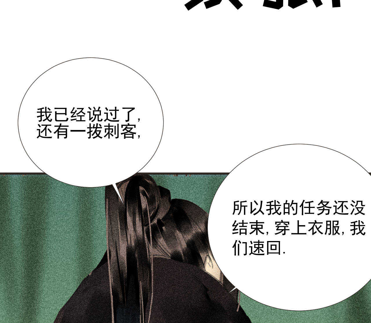 第二十一章 将他拖下水(1/2)-第23话