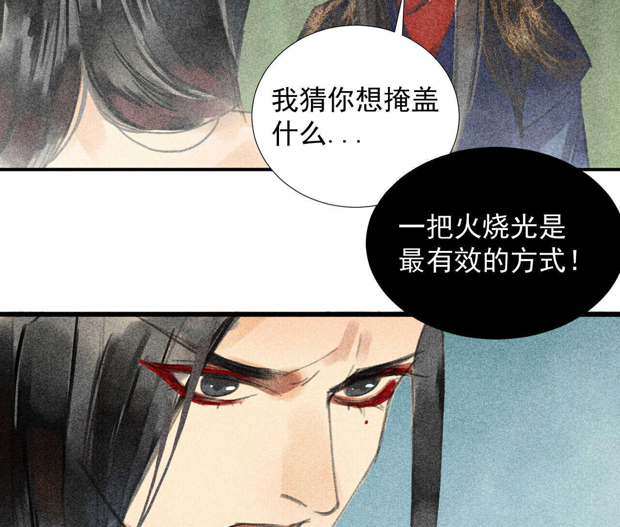 第二十一章 将他拖下水(1/2)-第23话
