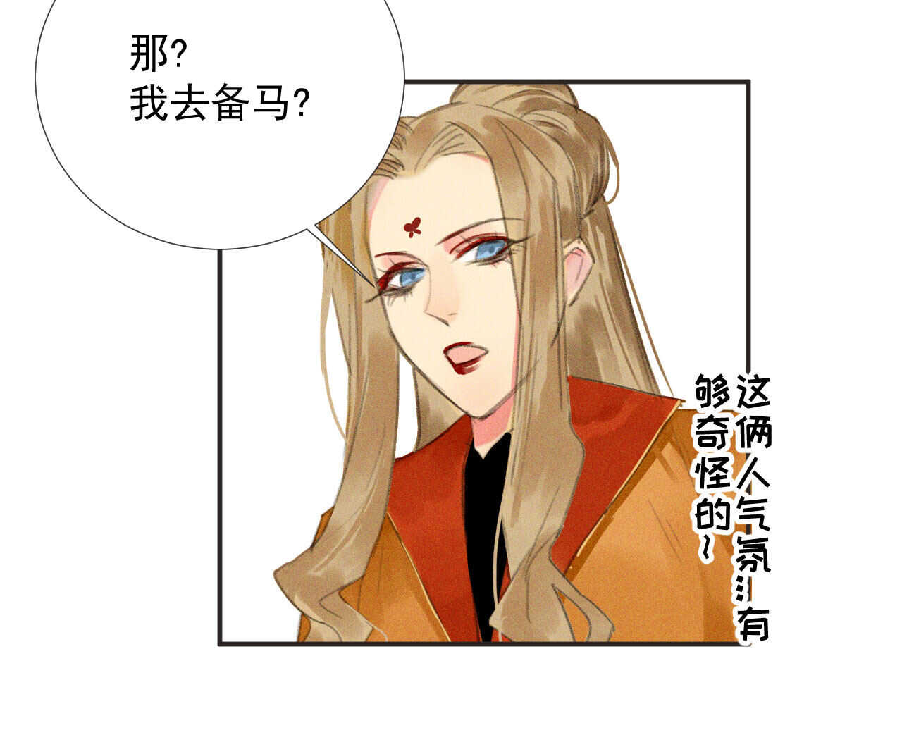 第二十一章 将他拖下水(1/2)-第23话