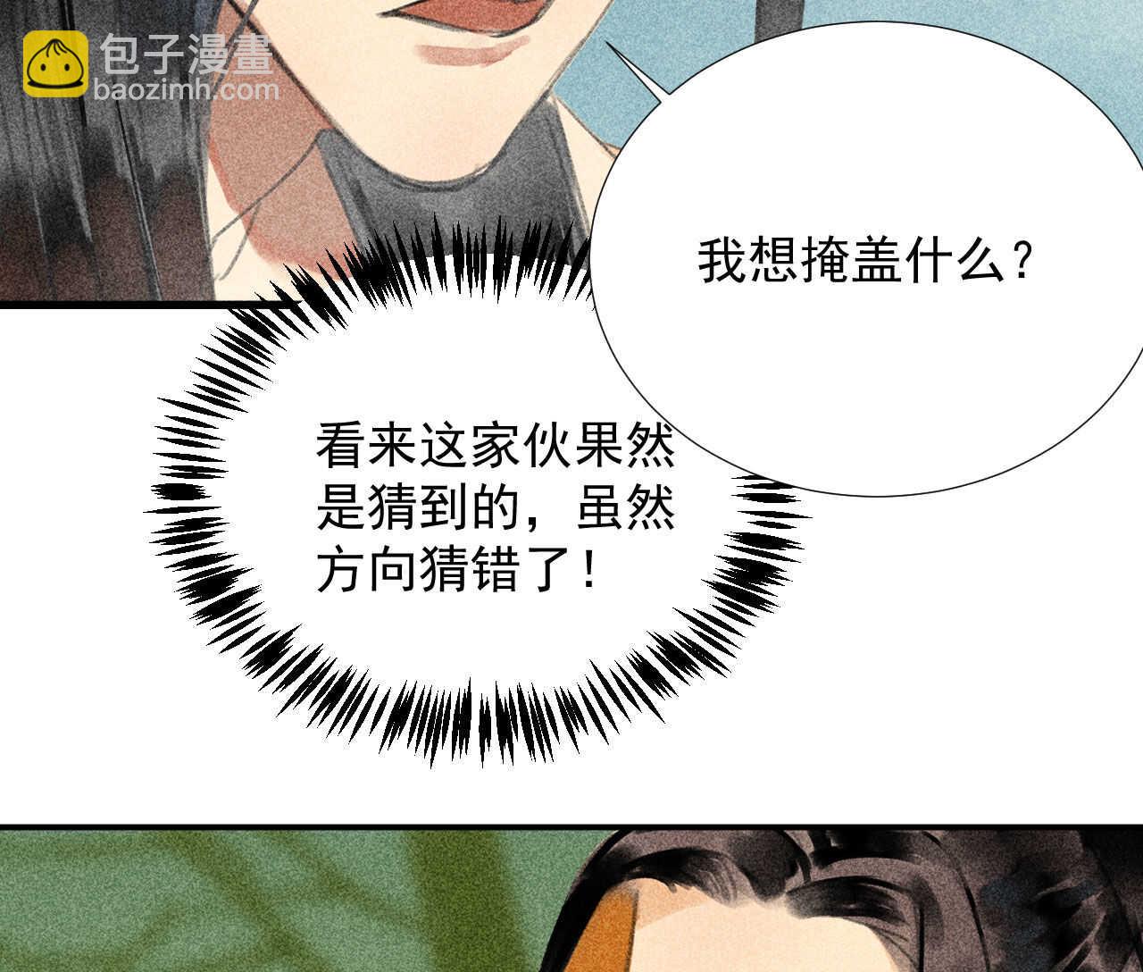 第二十一章 将他拖下水(1/2)-第23话