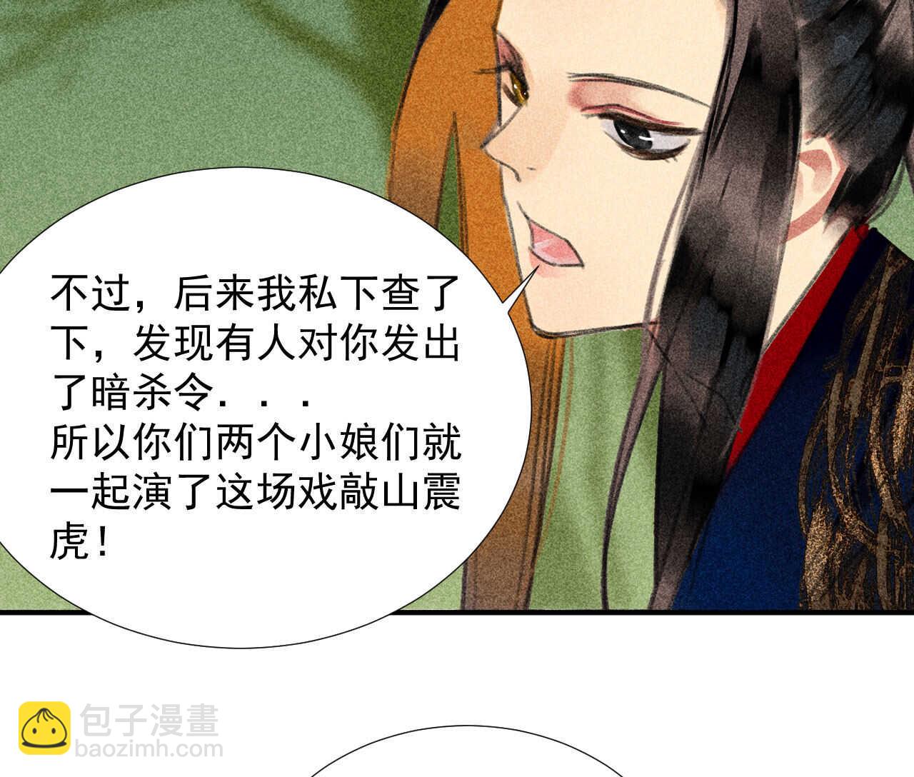 第二十一章 将他拖下水(1/2)-第23话
