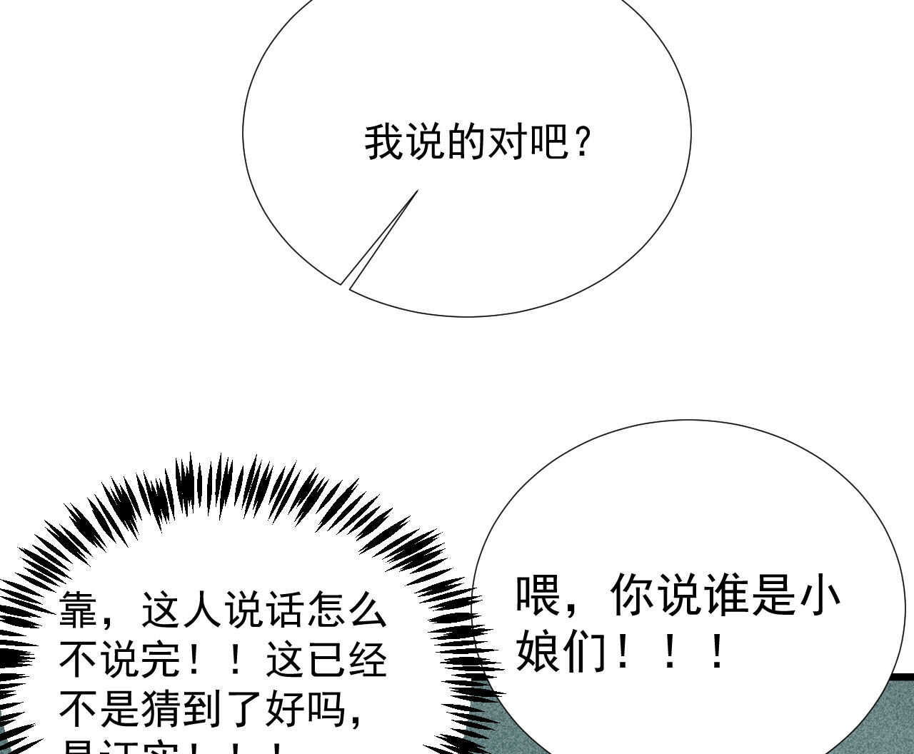 第二十一章 将他拖下水(1/2)-第23话