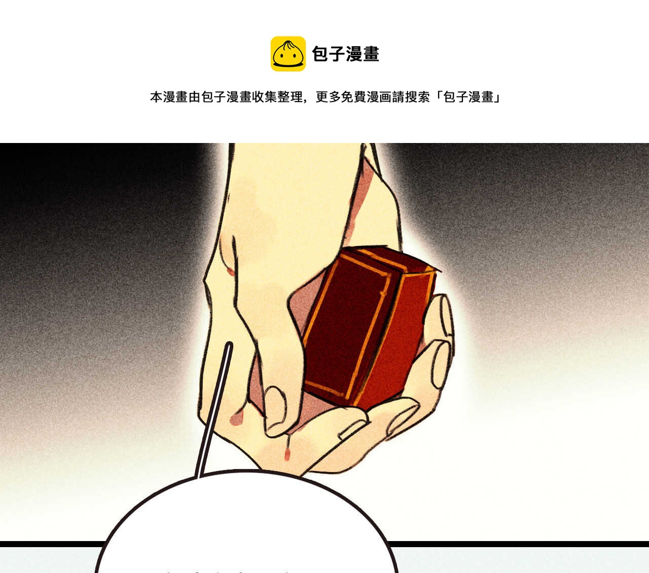 第二十四章 你将命不久矣(1/2)-第27话
