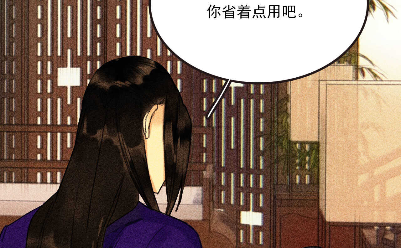 第二十四章 你将命不久矣(1/2)-第27话
