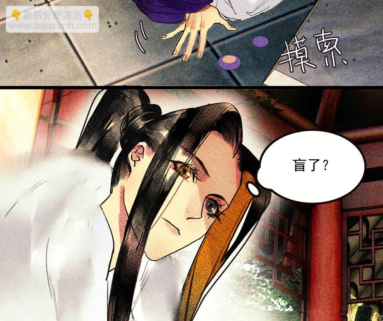 第二十四章 你将命不久矣(1/2)-第27话