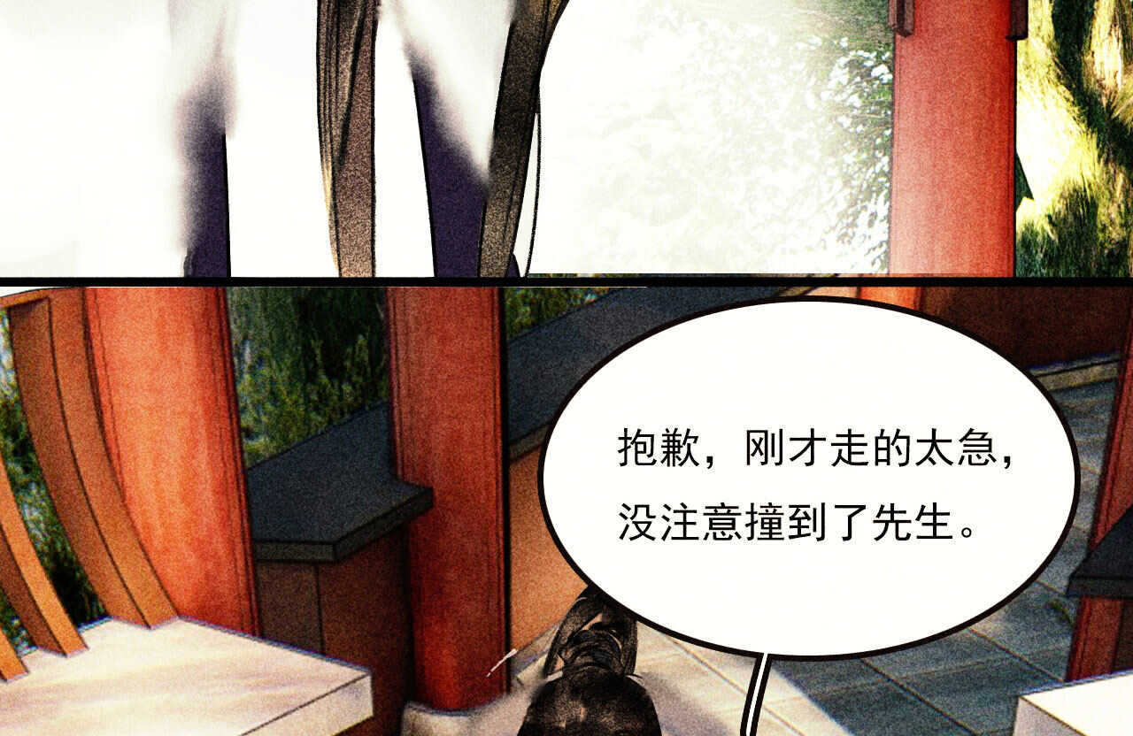 第二十四章 你将命不久矣(1/2)-第27话