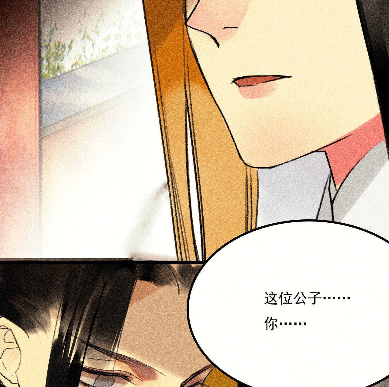 第二十四章 你将命不久矣(1/2)-第27话