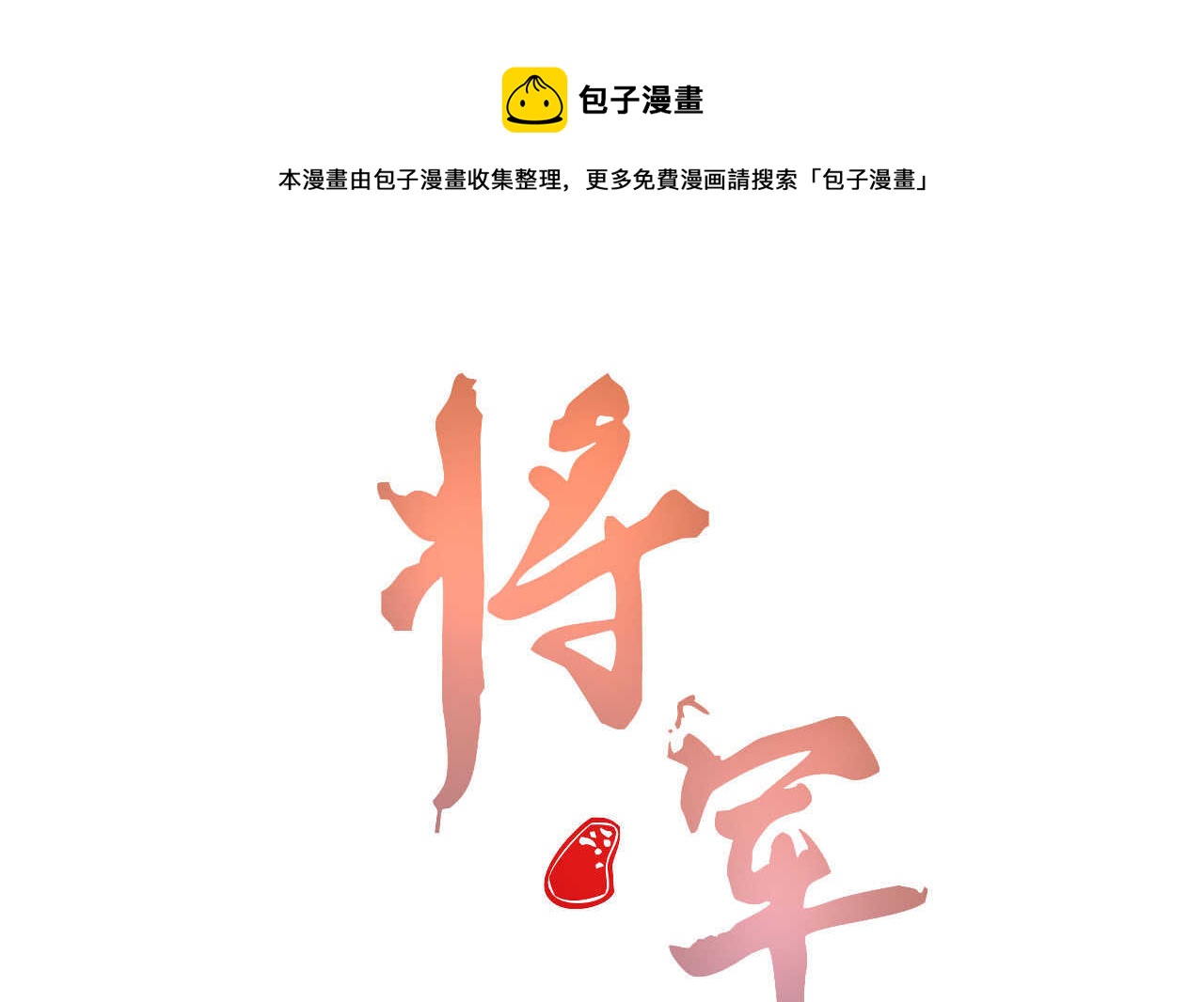 第二十六章 喋血晕厥(1/2)-第29话