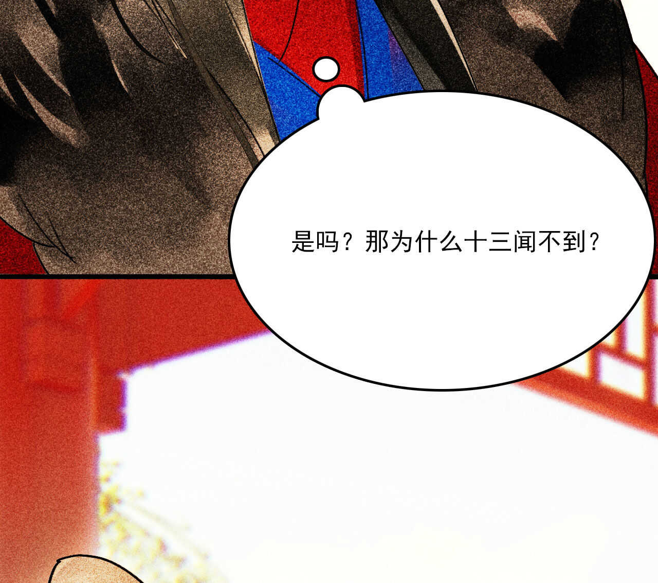 第二十六章 喋血晕厥(1/2)-第29话