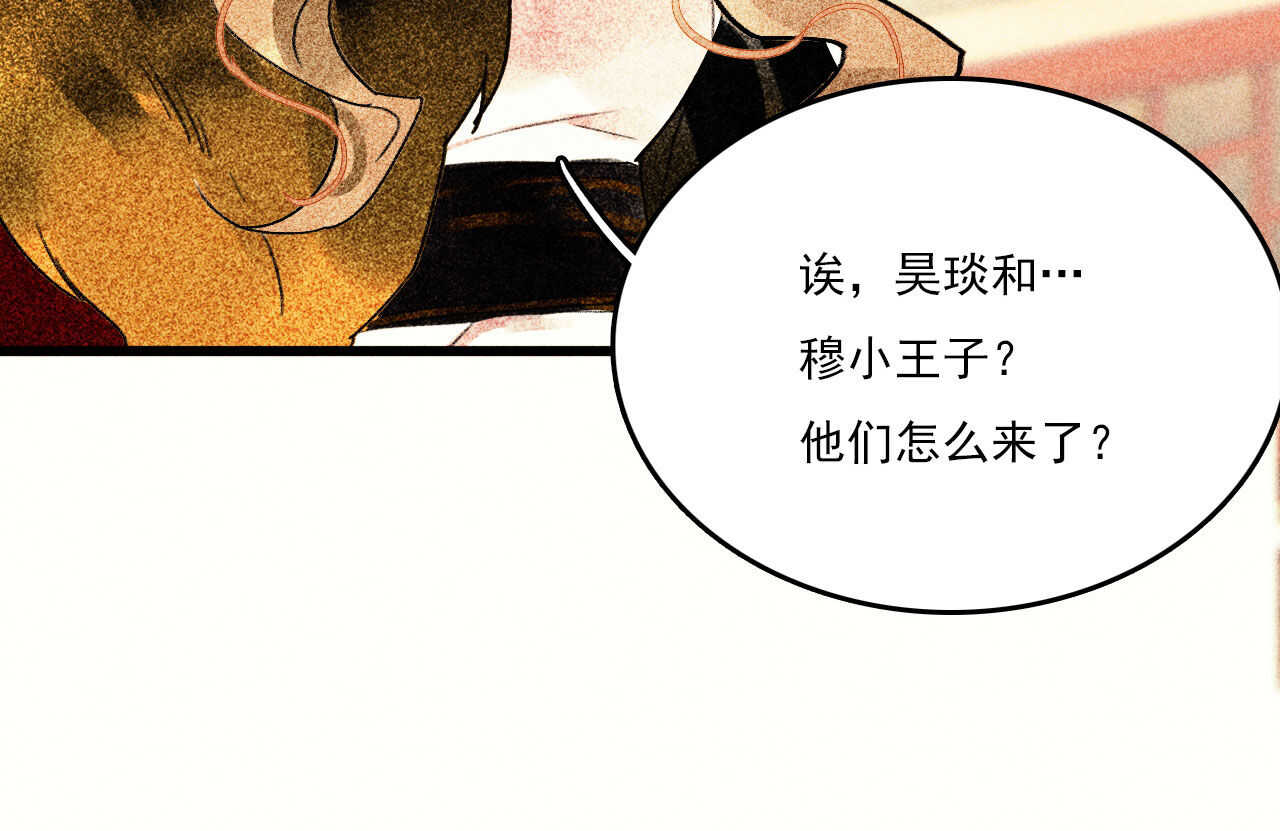 第二十六章 喋血晕厥(1/2)-第29话
