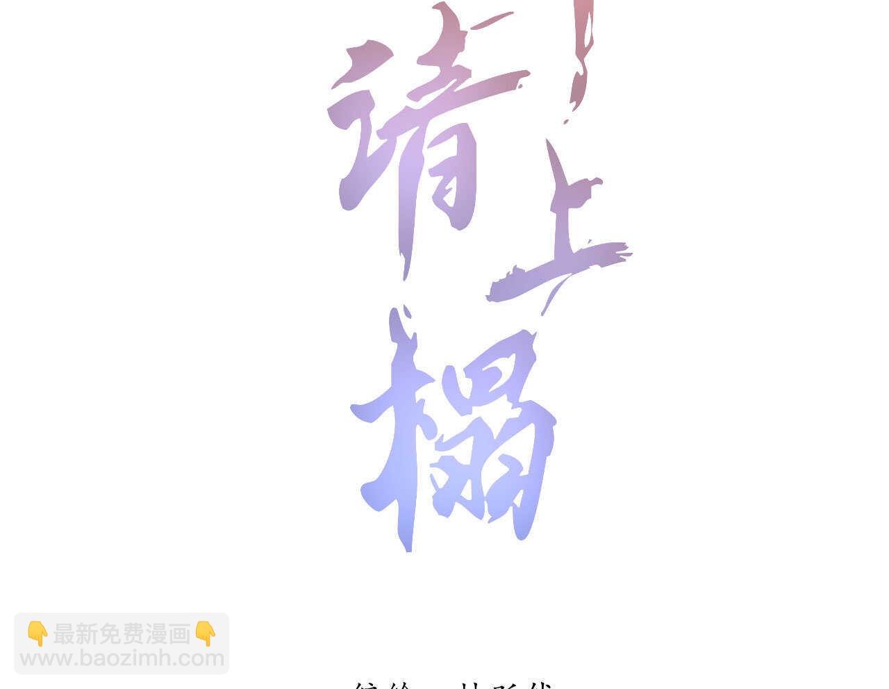 第二十六章 喋血晕厥(1/2)-第29话