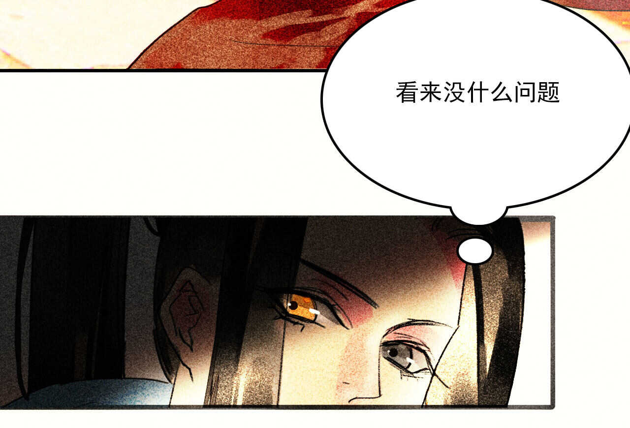 第二十六章 喋血晕厥(1/2)-第29话