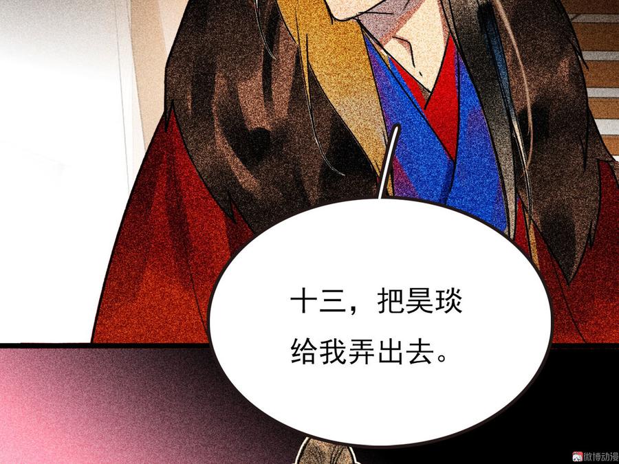 第二十八章 你为什么总是跟我作对(1/2)-第31话