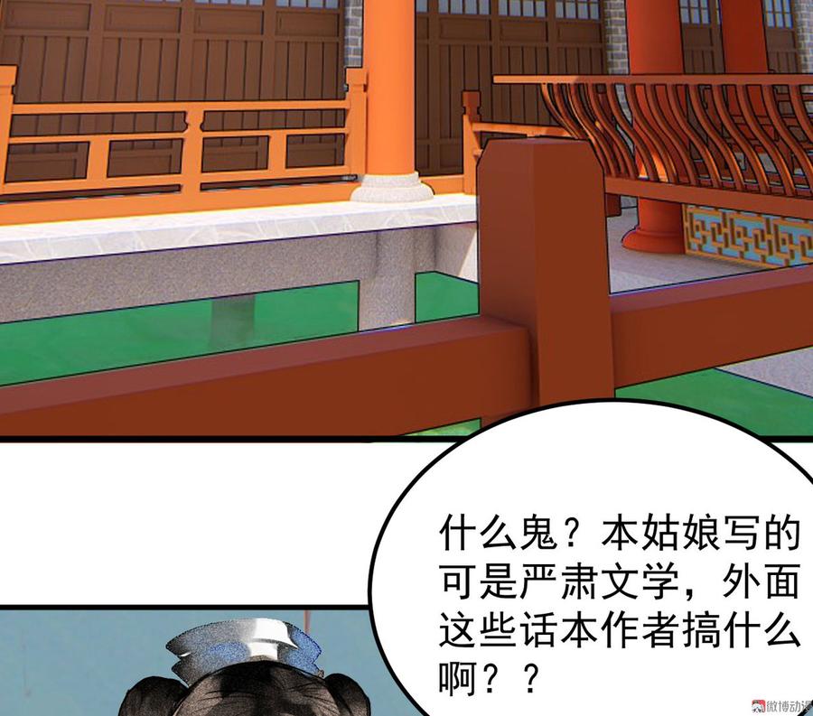 第三十一章 将军是女人就好了(1/2)-第33话