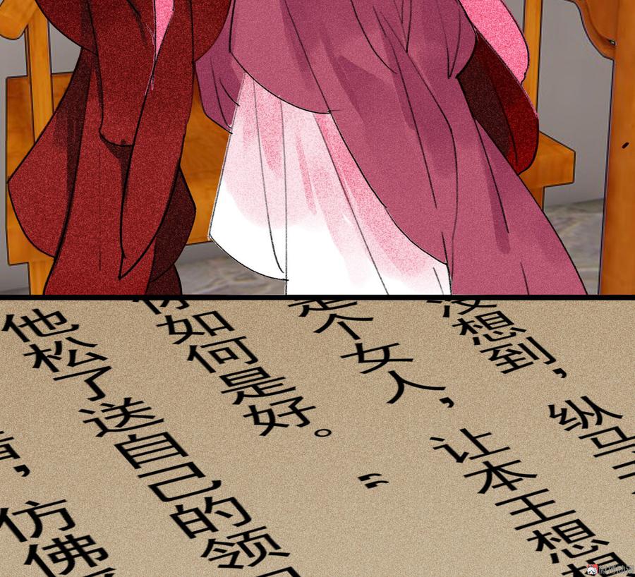第三十一章 将军是女人就好了(1/2)-第33话