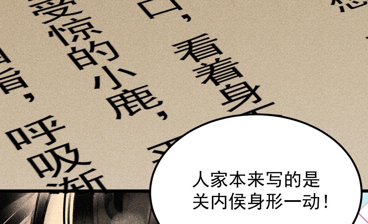 第三十一章 将军是女人就好了(1/2)-第33话