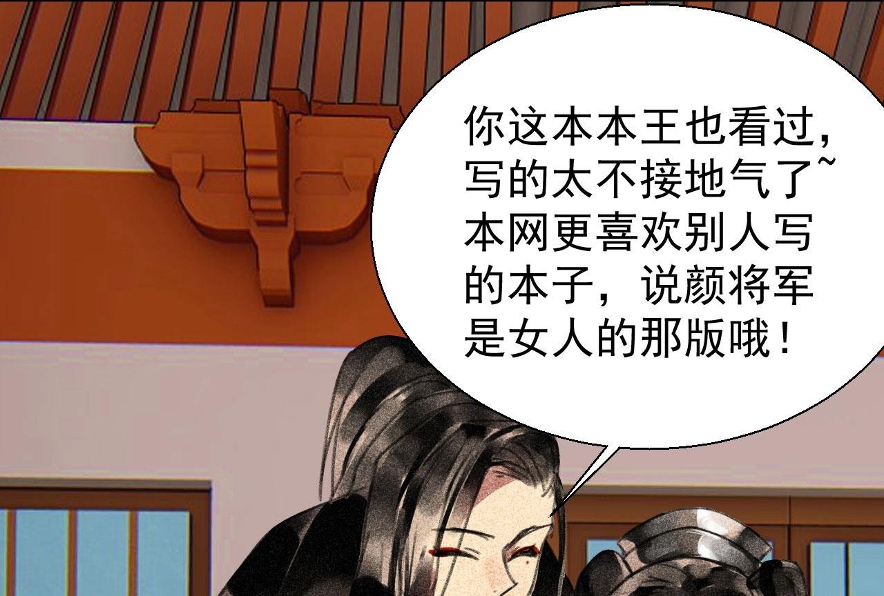 第三十一章 将军是女人就好了(1/2)-第33话