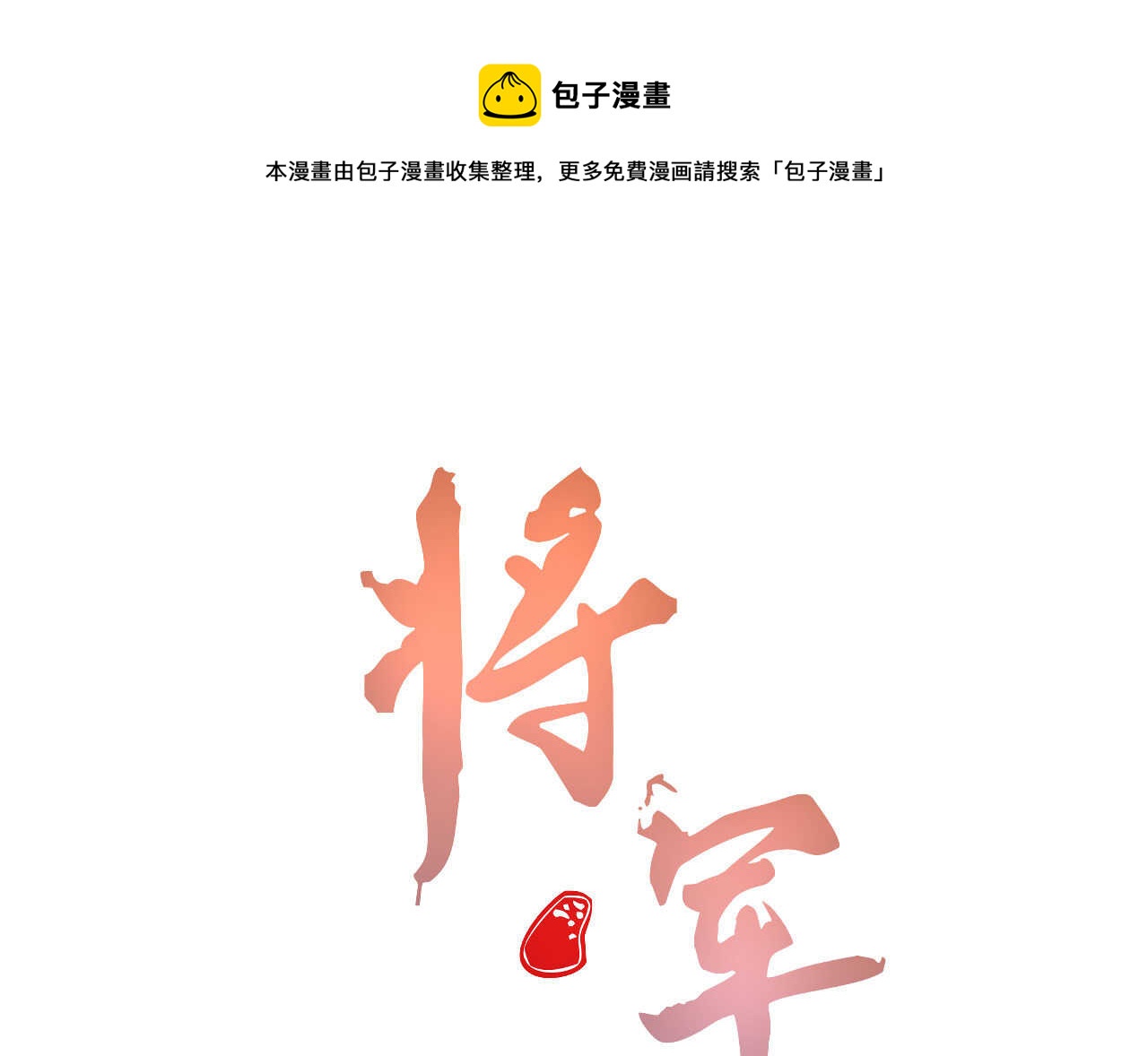 第三十二章 毒性加深(1/2)-第37话
