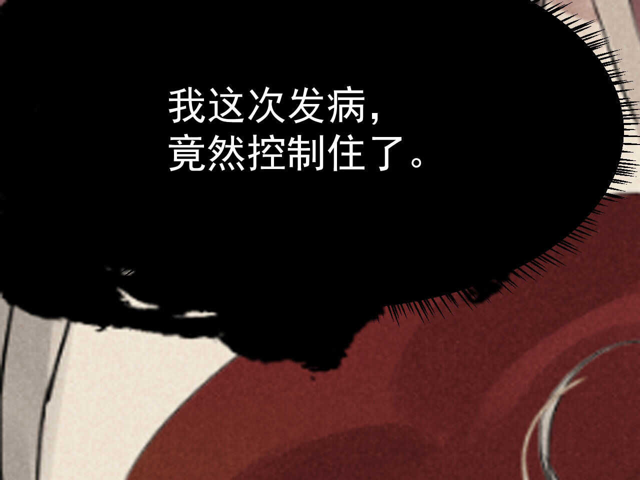 第三十二章 毒性加深(1/2)-第37话