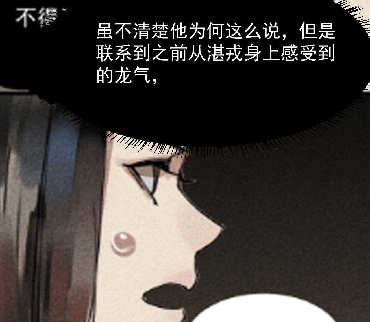 第三十二章 毒性加深(1/2)-第37话