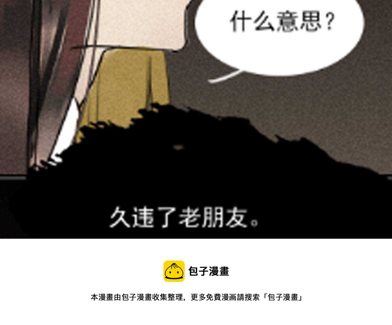 第三十二章 毒性加深(1/2)-第37话