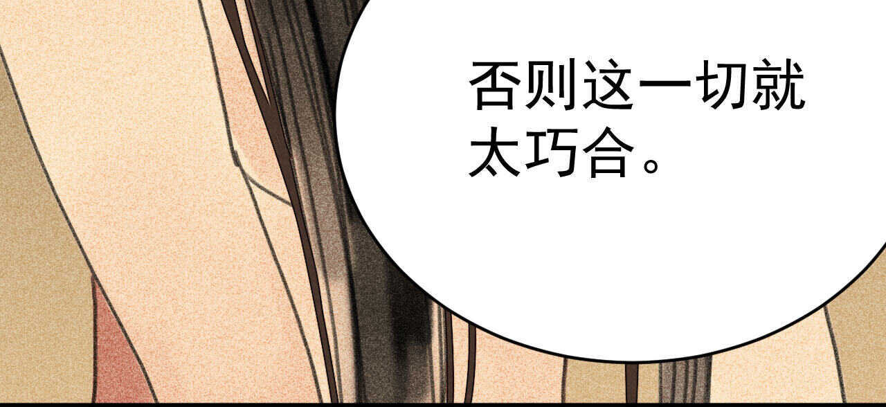 第三十二章 毒性加深(1/2)-第37话