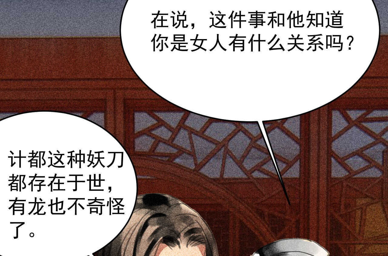 第三十二章 毒性加深(1/2)-第37话