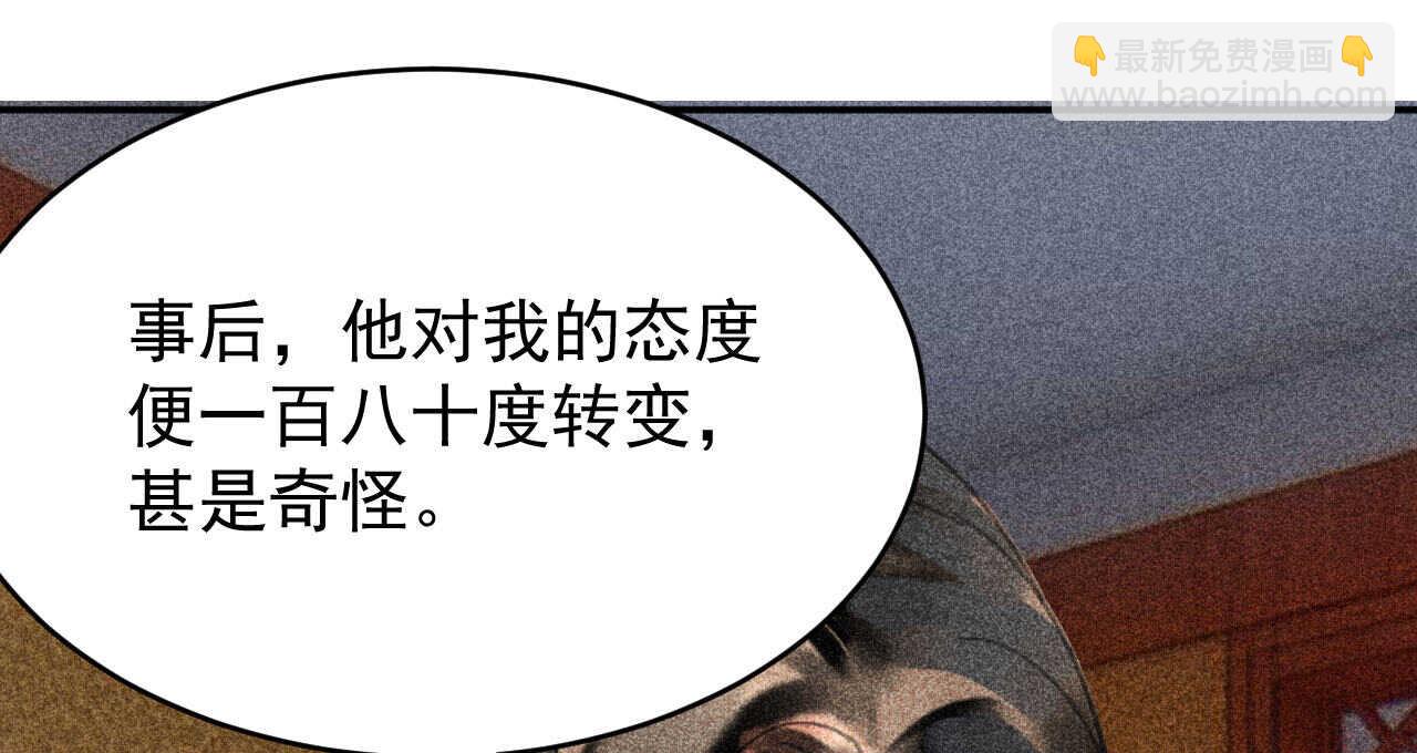 第三十二章 毒性加深(1/2)-第37话
